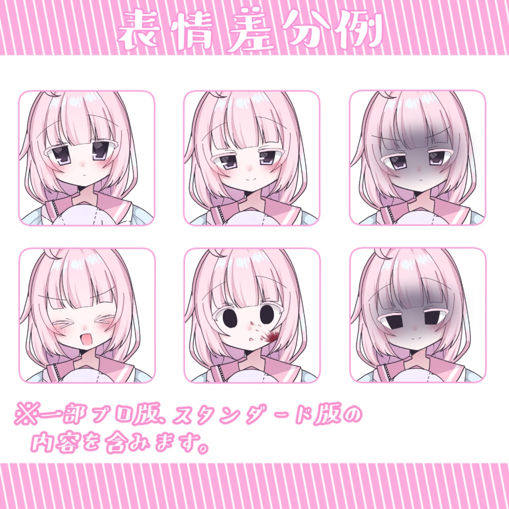 パステルセーラーな女の子