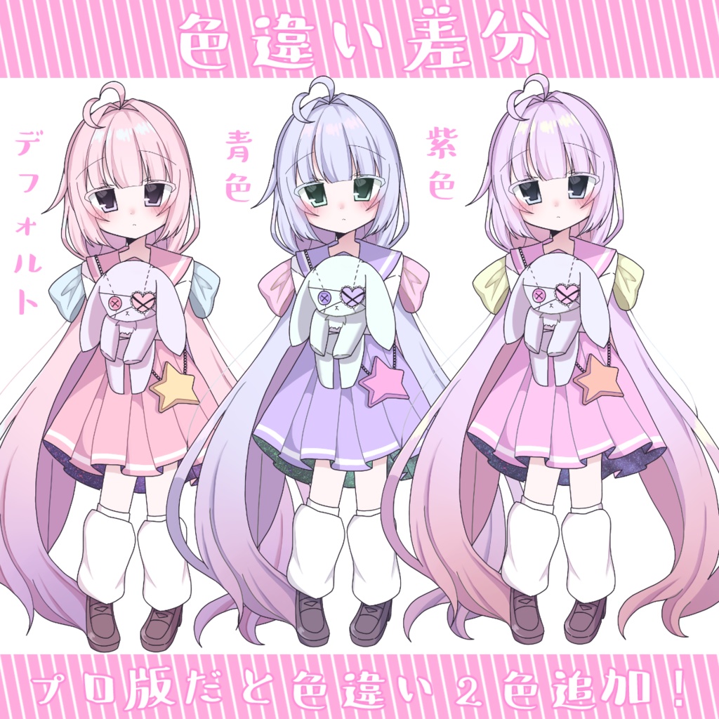 パステルセーラーな女の子