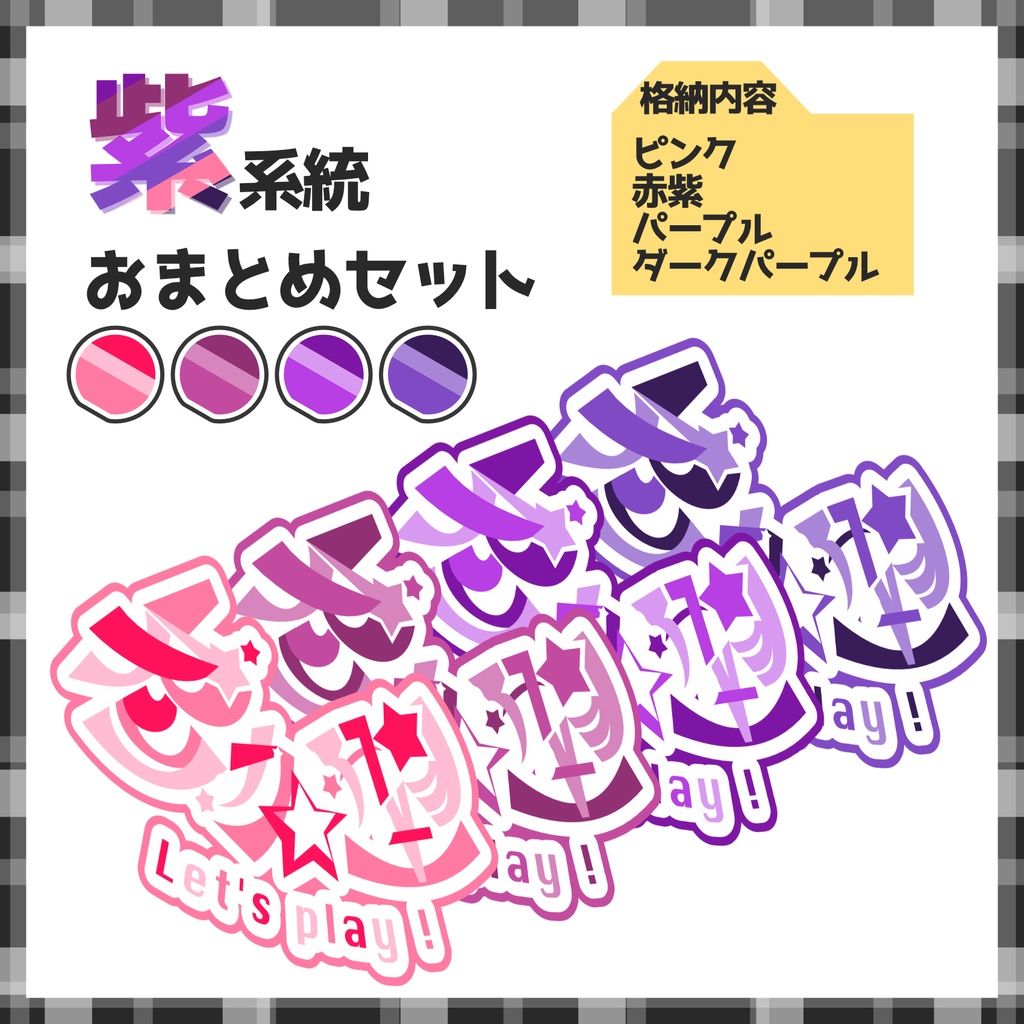 【素材】視聴者参加型ロゴ全24色!【Vtuber・配信者向け】