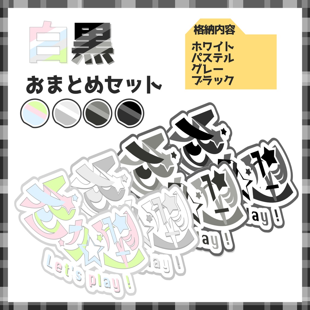 【素材】視聴者参加型ロゴ全24色!【Vtuber・配信者向け】