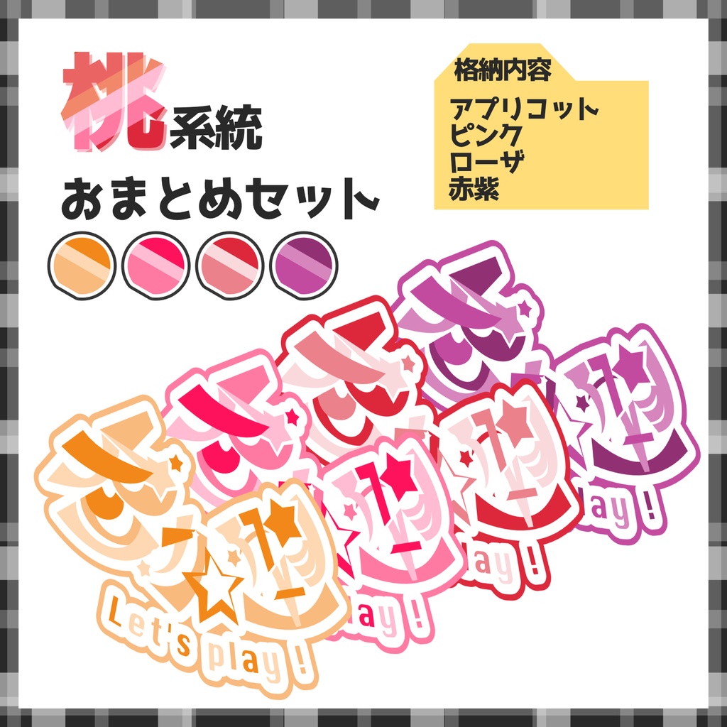 【素材】視聴者参加型ロゴ全24色!【Vtuber・配信者向け】