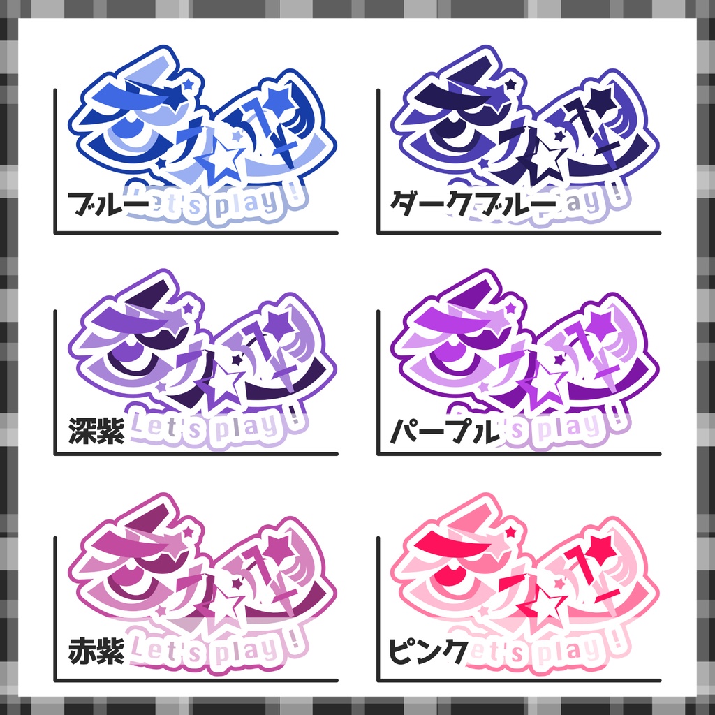 【素材】視聴者参加型ロゴ全24色!【Vtuber・配信者向け】