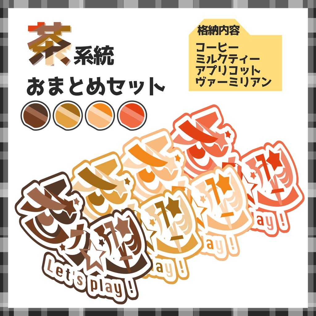 【素材】視聴者参加型ロゴ全24色!【Vtuber・配信者向け】