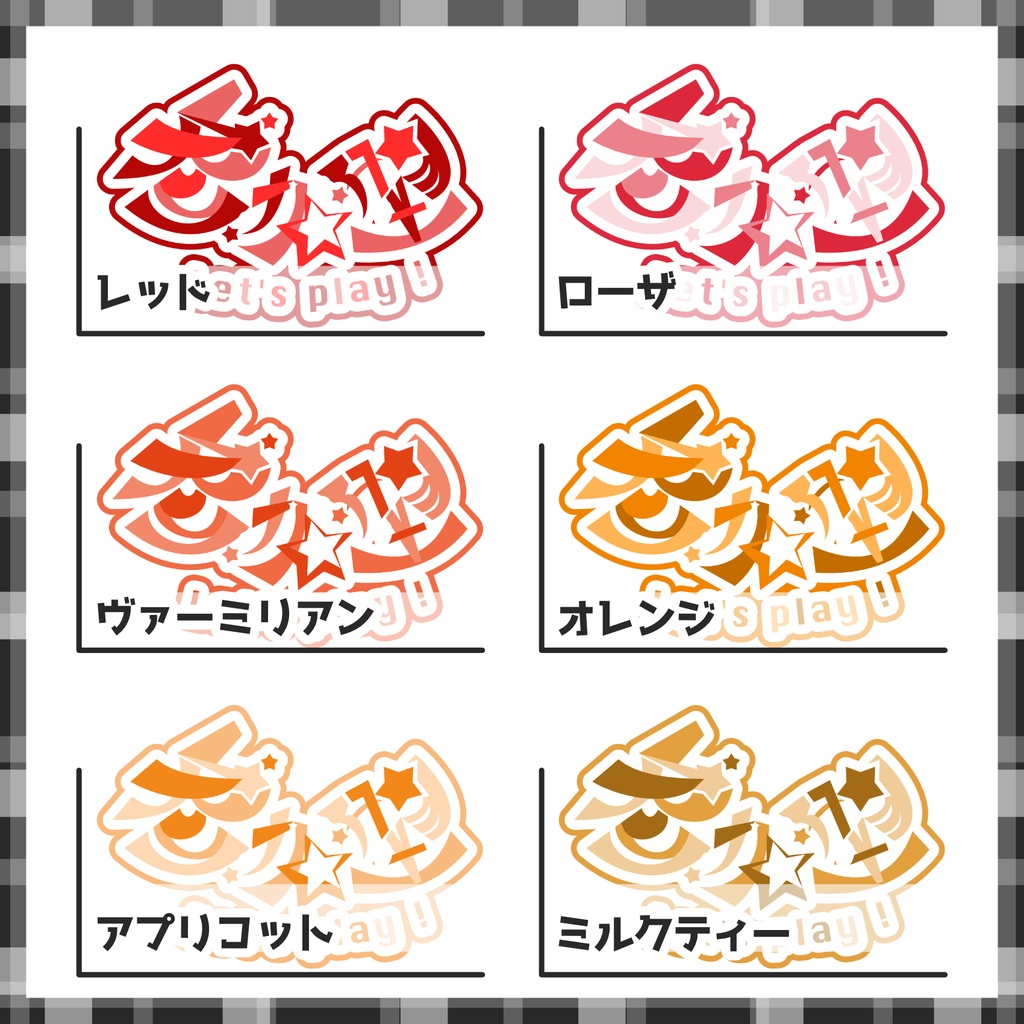 【素材】視聴者参加型ロゴ全24色!【Vtuber・配信者向け】