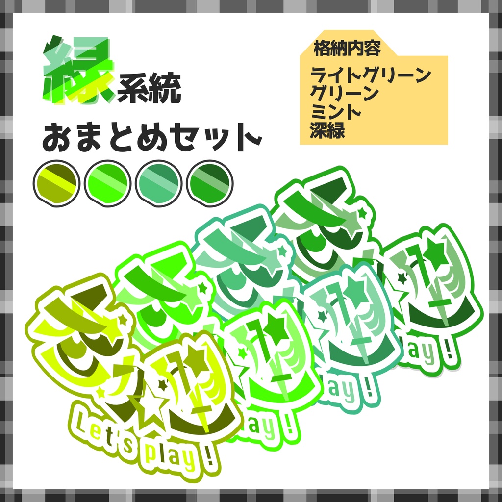 【素材】視聴者参加型ロゴ全24色!【Vtuber・配信者向け】