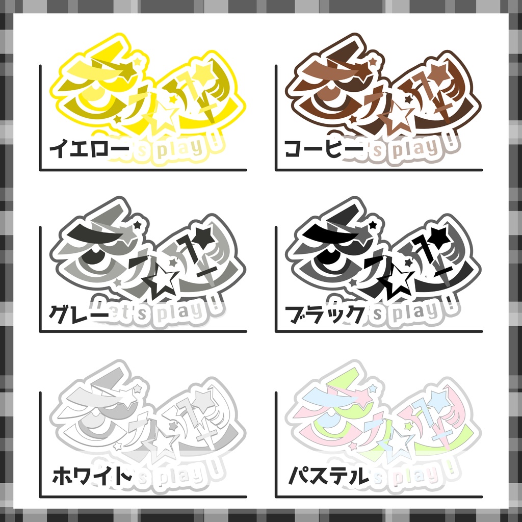 【素材】視聴者参加型ロゴ全24色!【Vtuber・配信者向け】