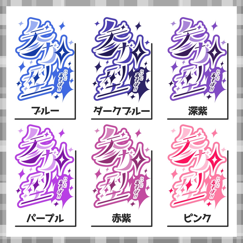 【素材】視聴者参加型ロゴ縦型 全24色!【Vtuber・配信者向け】