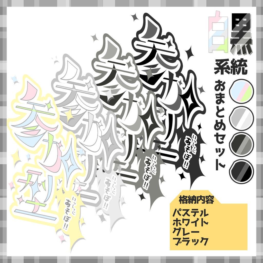 【素材】視聴者参加型ロゴ縦型 全24色!【Vtuber・配信者向け】