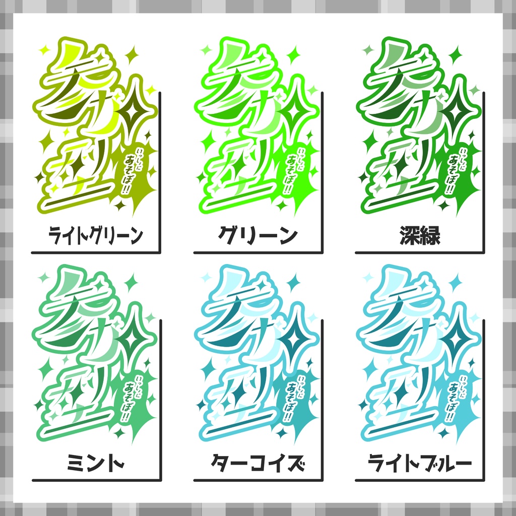 【素材】視聴者参加型ロゴ縦型 全24色!【Vtuber・配信者向け】