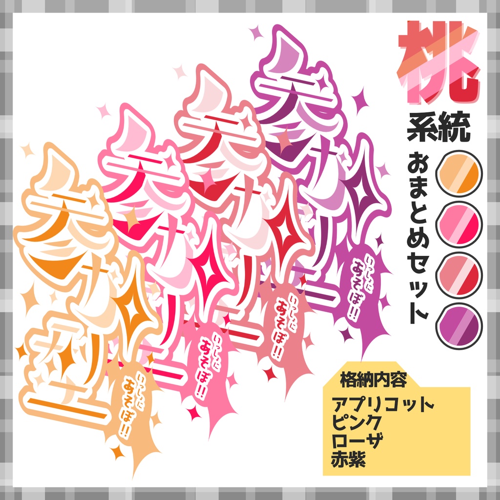 【素材】視聴者参加型ロゴ縦型 全24色!【Vtuber・配信者向け】