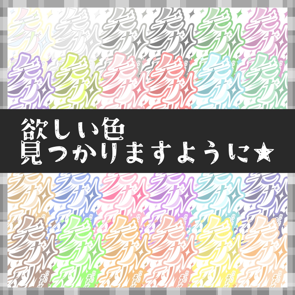 【素材】視聴者参加型ロゴ縦型 全24色!【Vtuber・配信者向け】