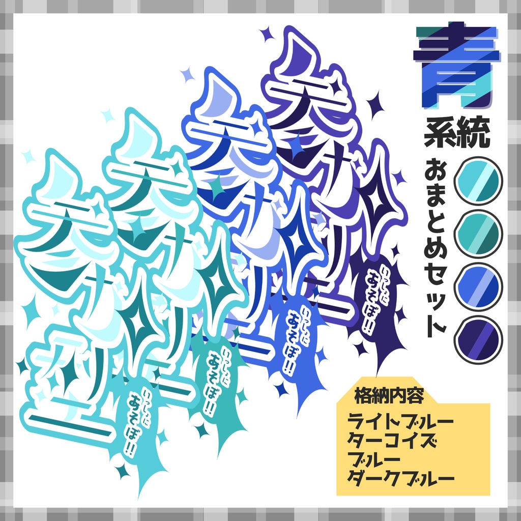 【素材】視聴者参加型ロゴ縦型 全24色!【Vtuber・配信者向け】