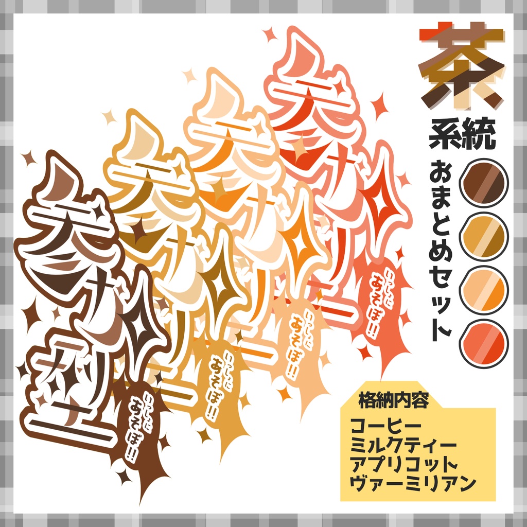 【素材】視聴者参加型ロゴ縦型 全24色!【Vtuber・配信者向け】