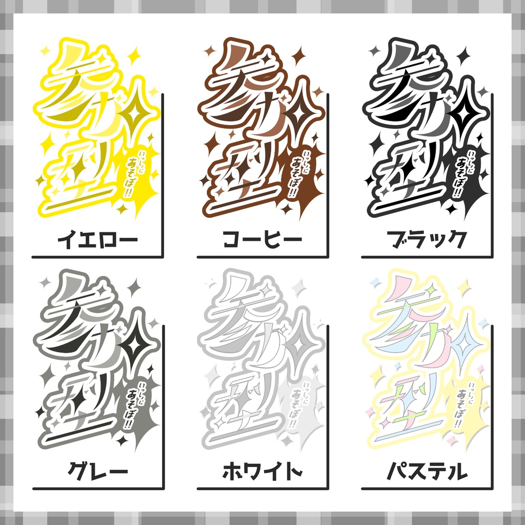 【素材】視聴者参加型ロゴ縦型 全24色!【Vtuber・配信者向け】