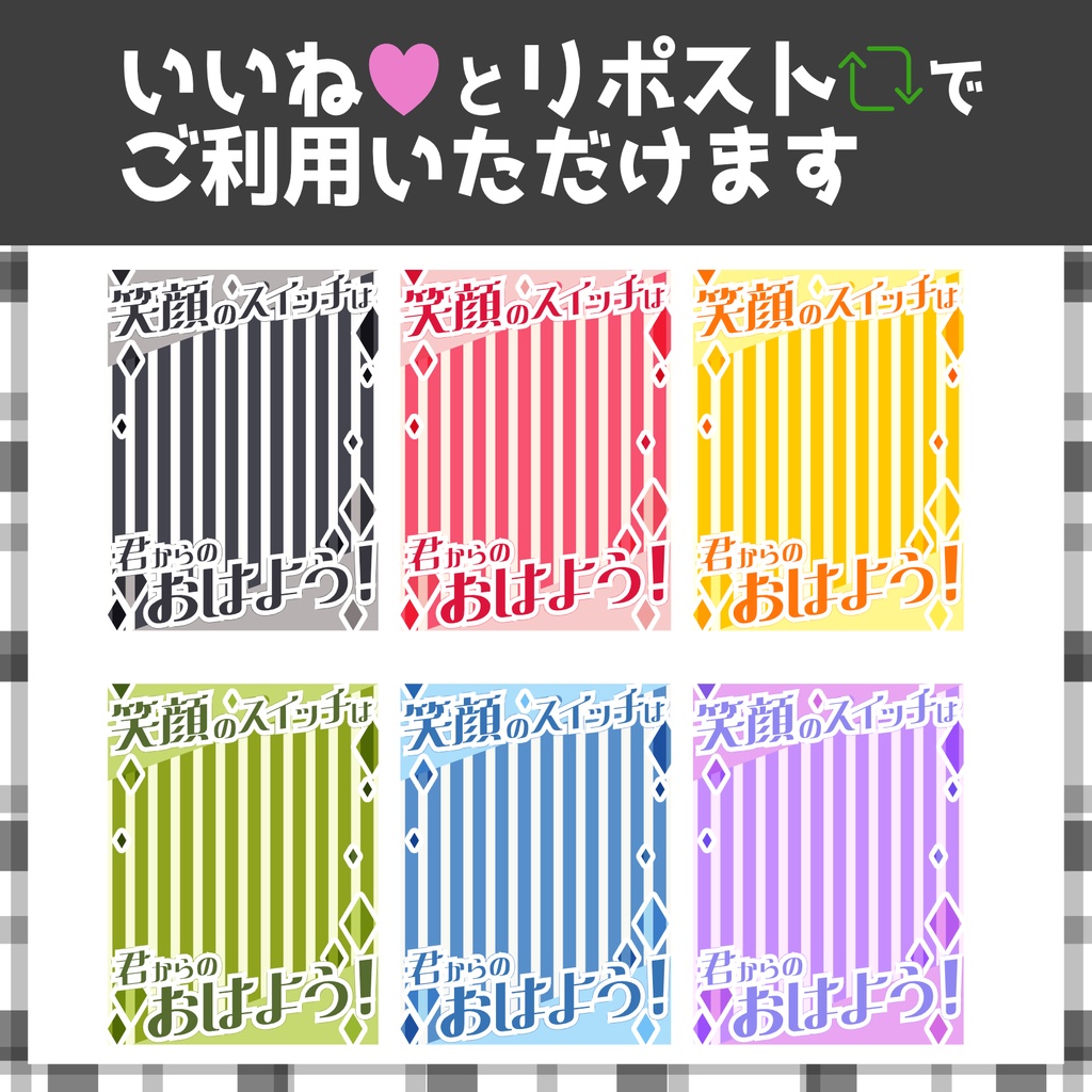 【おはようVtuber素材】笑顔で元気をもらいたい方向けのおはVサムネ!