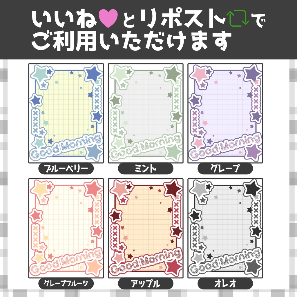 【おはようVtuber素材】星のステッカー風おはV素材