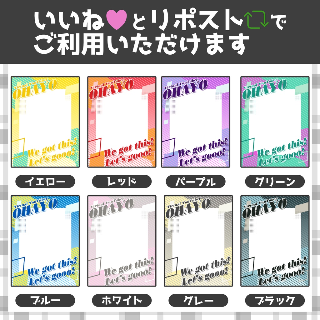 【おはようVtuber素材】おはV素材 重ねるだけ!