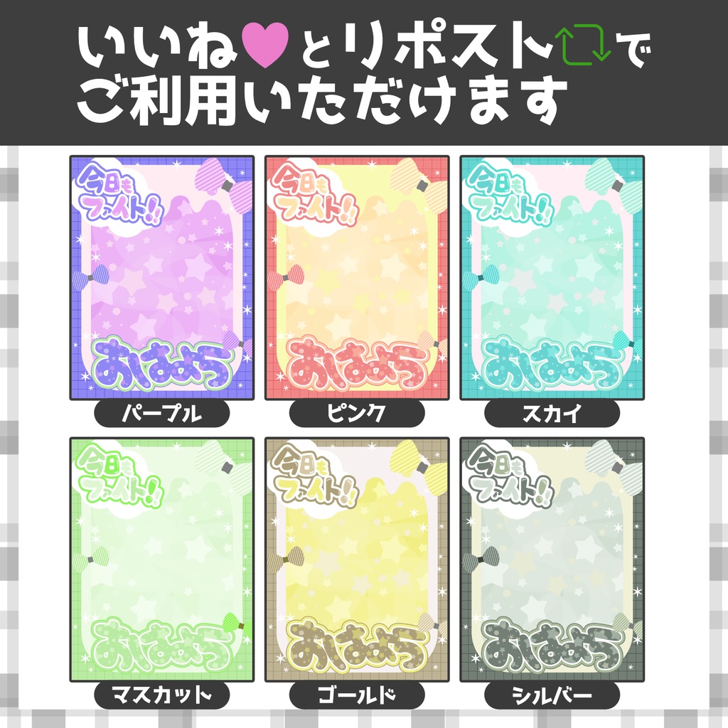 【おはようVtuber素材】星の瓶の中からおはV素材