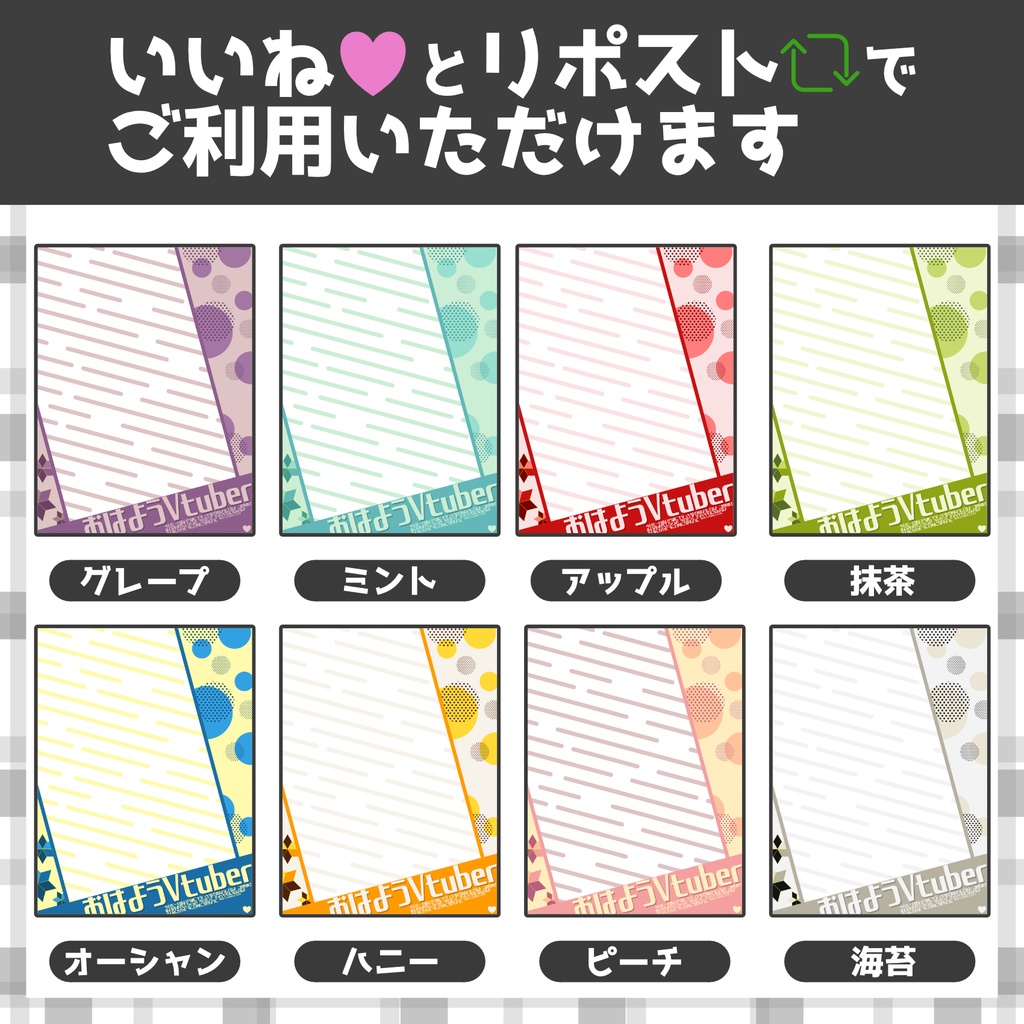 【おはようVtuber素材】斜めカットおはV素材