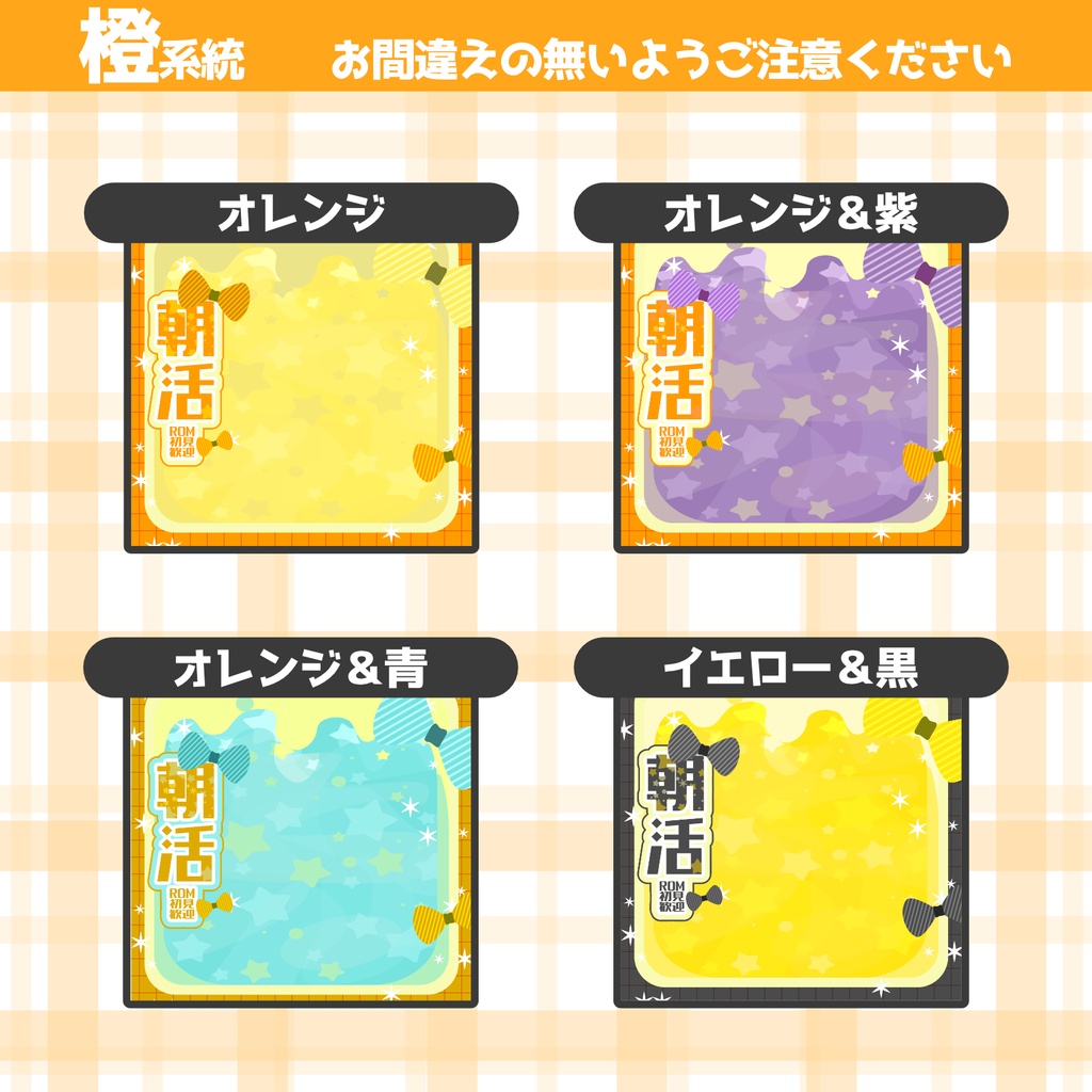 【IRIAMサムネ・置くだけ】朝活サムネ【20色展開】