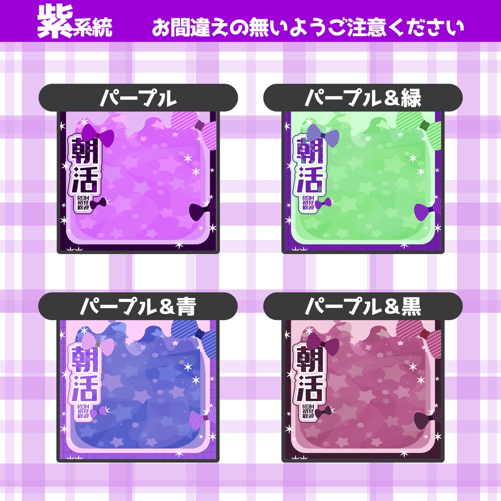 【IRIAMサムネ・置くだけ】朝活サムネ【20色展開】