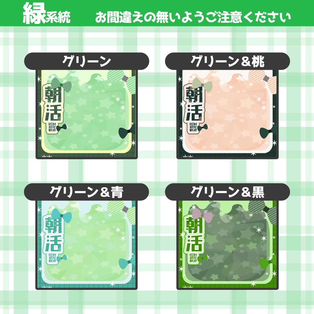 【IRIAMサムネ・置くだけ】朝活サムネ【20色展開】