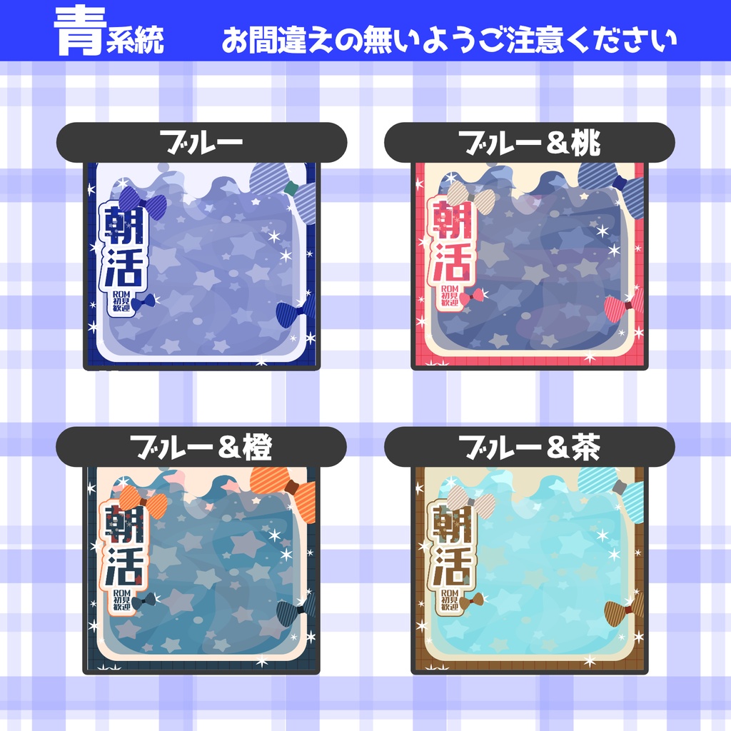 【IRIAMサムネ・置くだけ】朝活サムネ【20色展開】