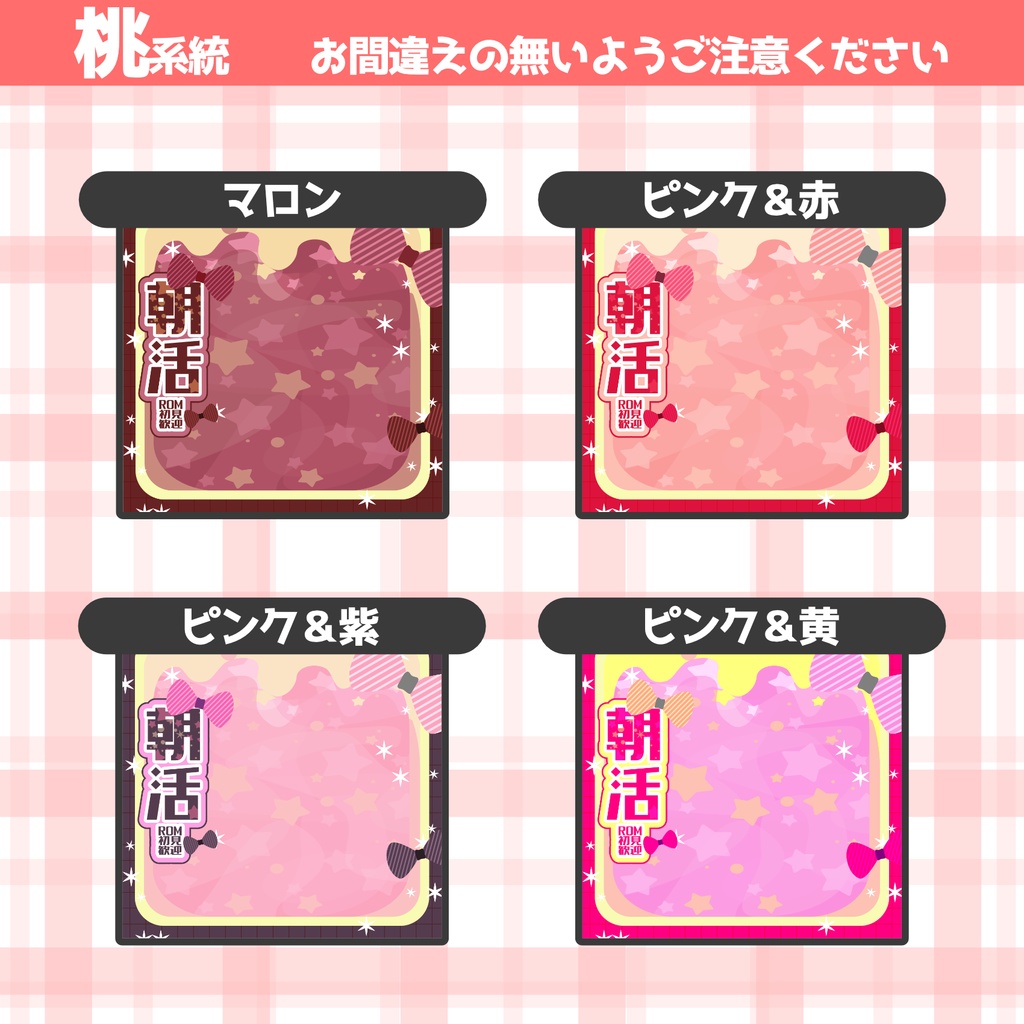 【IRIAMサムネ・置くだけ】朝活サムネ【20色展開】