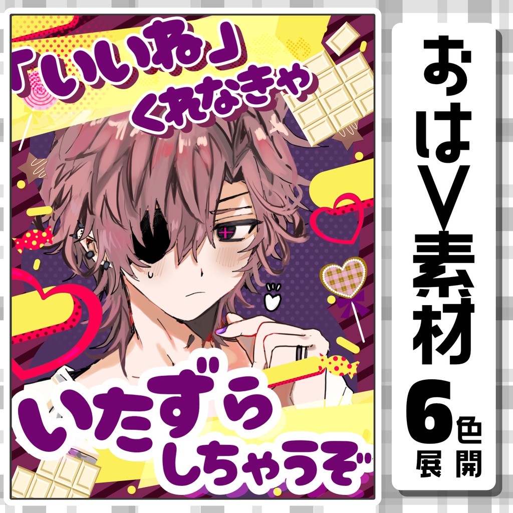 【おはようVtuber素材】ハロウィン風おはV素材