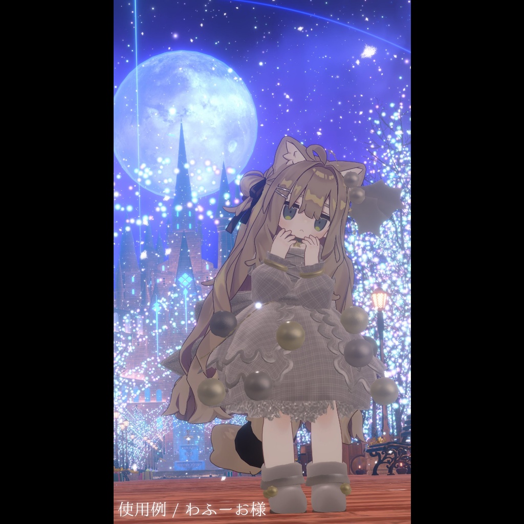 オーナメントドレス【まめふれんず対応】