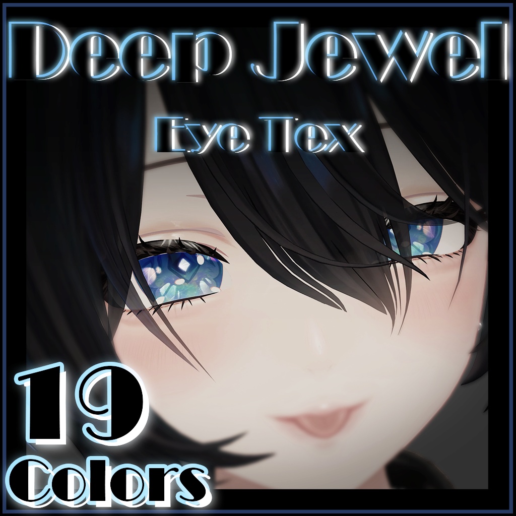 【ルミナ / LUMINA 専用】Deep Jewel【アイテクスチャ / Eye Texture】