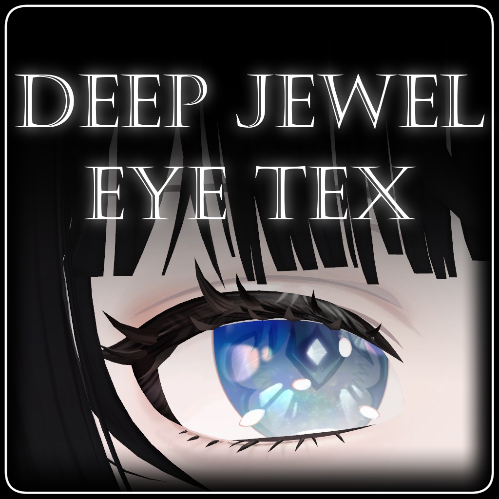 【ルミナ / LUMINA 専用】Deep Jewel【アイテクスチャ / Eye Texture】