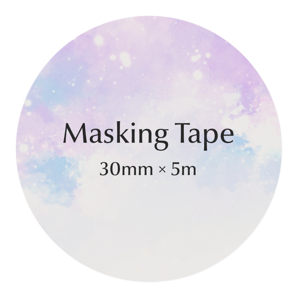 薄ら紫な空 マスキングテープ