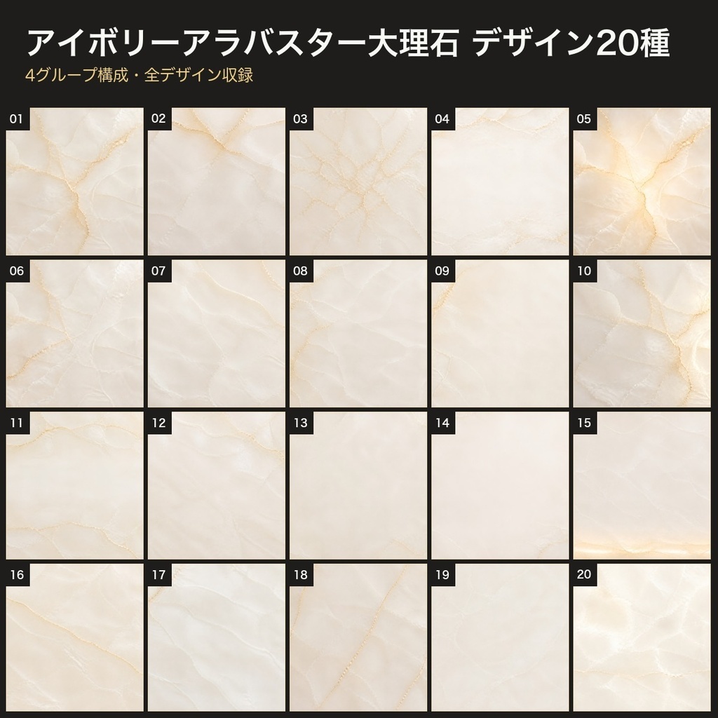 アイボリー大理石×シャンパンゴールド 背景素材20種・40枚|4K・商用利用可