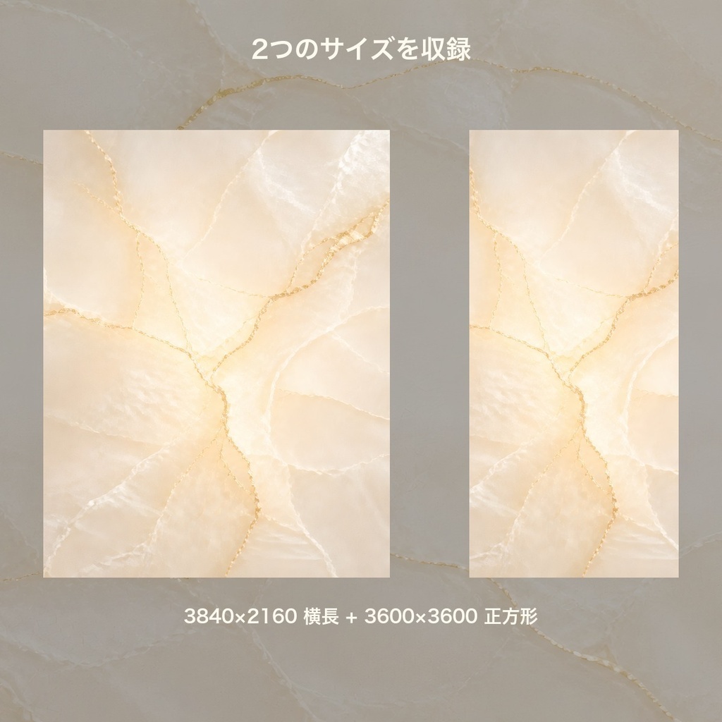 アイボリー大理石×シャンパンゴールド 背景素材20種・40枚|4K・商用利用可