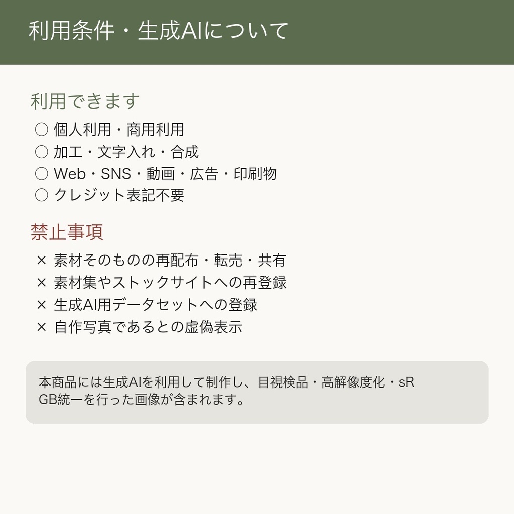 触感セルフケア・スローライフ 写真素材29枚|商用利用可