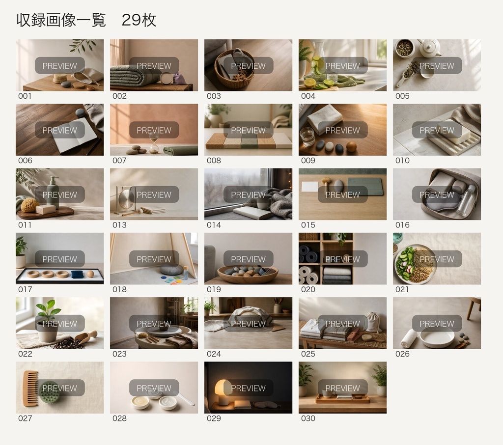 触感セルフケア・スローライフ 写真素材29枚|商用利用可