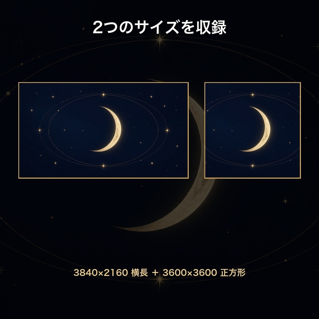 ミッドナイトネイビー月夜×アンティークゴールド 背景素材20種・40枚|4K・商用利用可