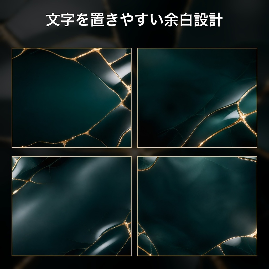 ディープティール漆×金継ぎ 背景素材20種・40枚|4K・商用利用可