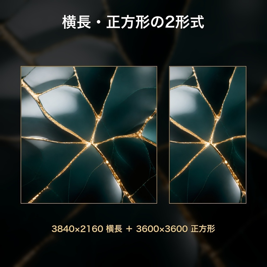 ディープティール漆×金継ぎ 背景素材20種・40枚|4K・商用利用可