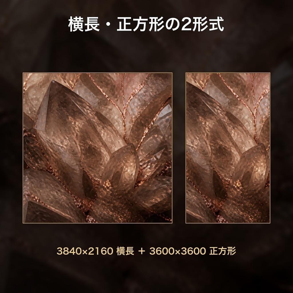 スモーキークォーツ×ローズゴールド 背景素材20種・40枚|4K・商用利用可