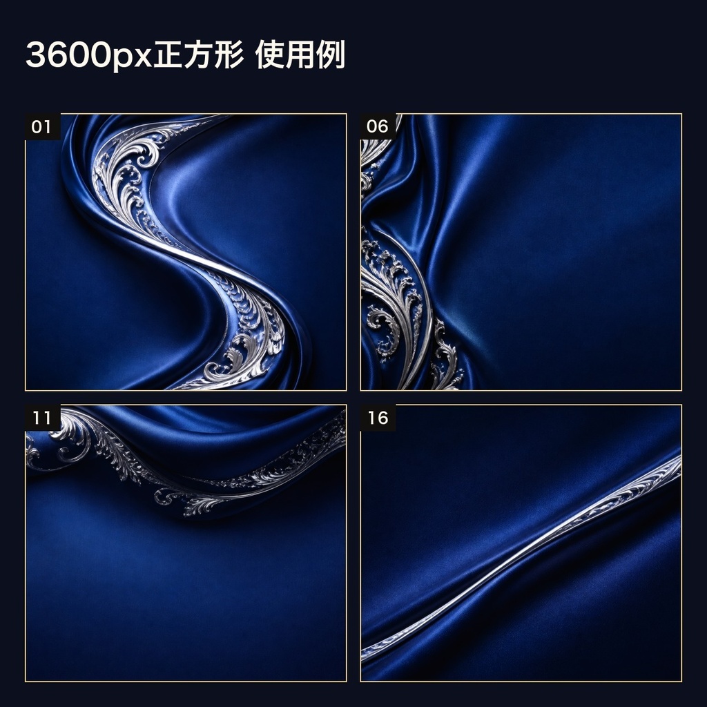 サファイアブルーサテン×シルバー装飾 背景素材20種・40枚|4K・商用利用可