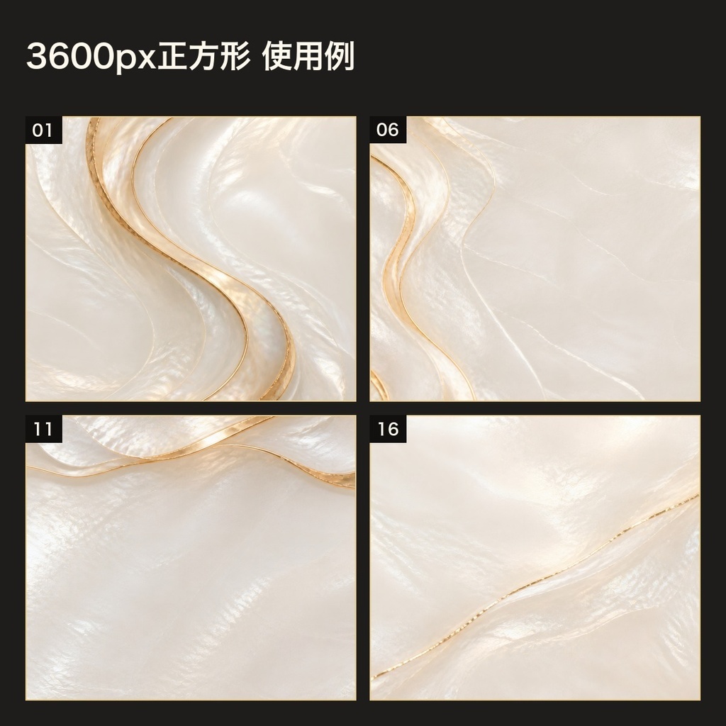パール真珠層×シャンパンゴールド 背景素材20種・40枚|4K・商用利用可