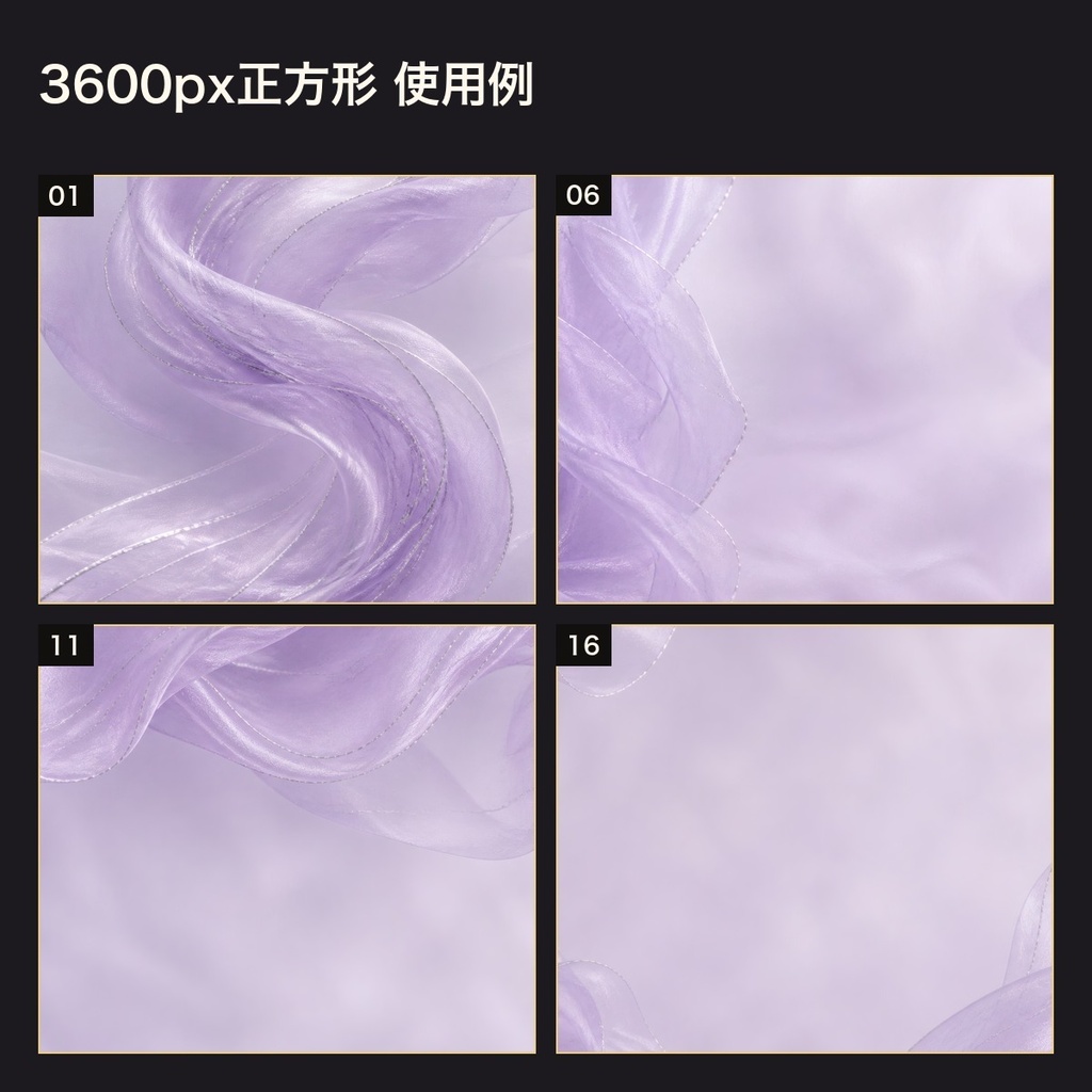 ラベンダーオーガンジー×銀糸 背景素材20種・40枚|4K・商用利用可