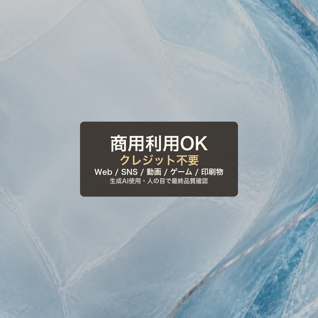 北極氷晶×プラチナライン 背景素材20種・40枚|4K・商用利用可
