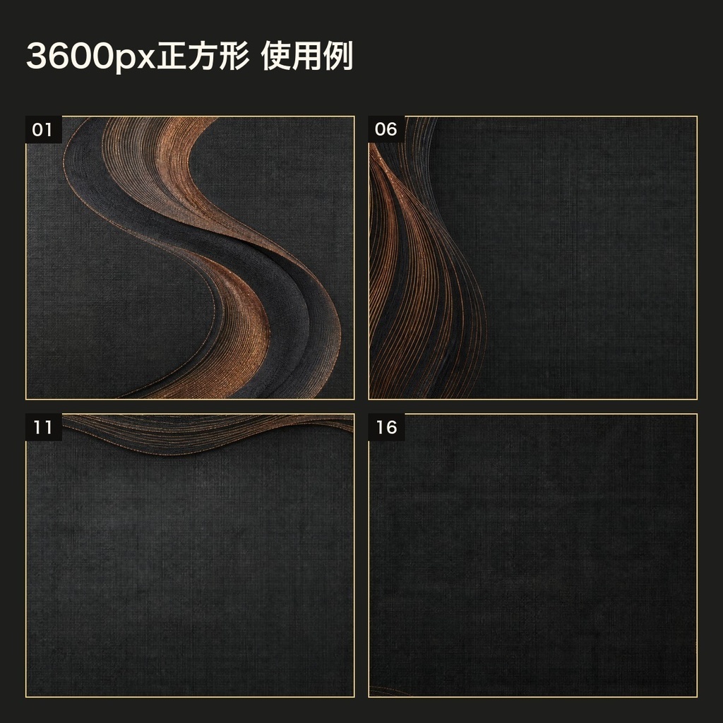 チャコールリネン×銅糸 背景素材20種・40枚|4K・商用利用可