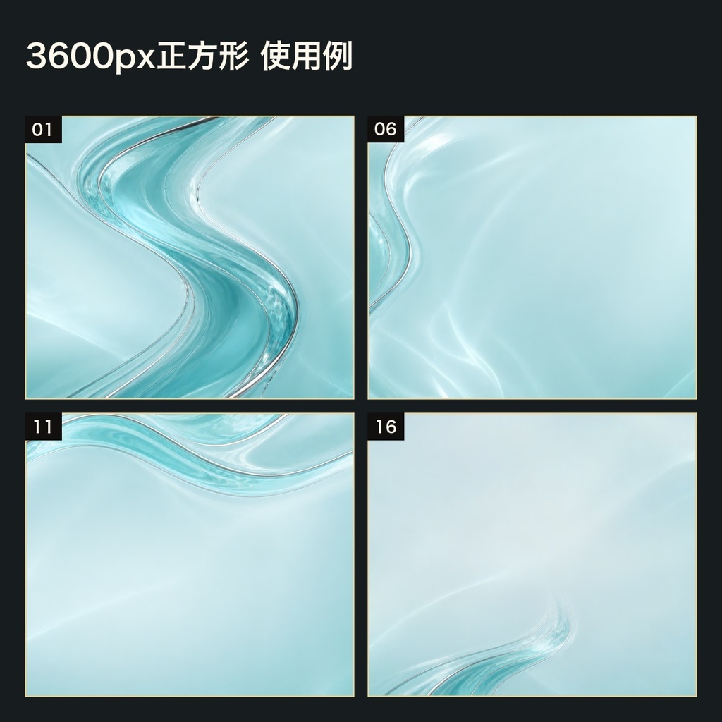 アクアガラス×銀線 背景素材20種・40枚|4K・商用利用可