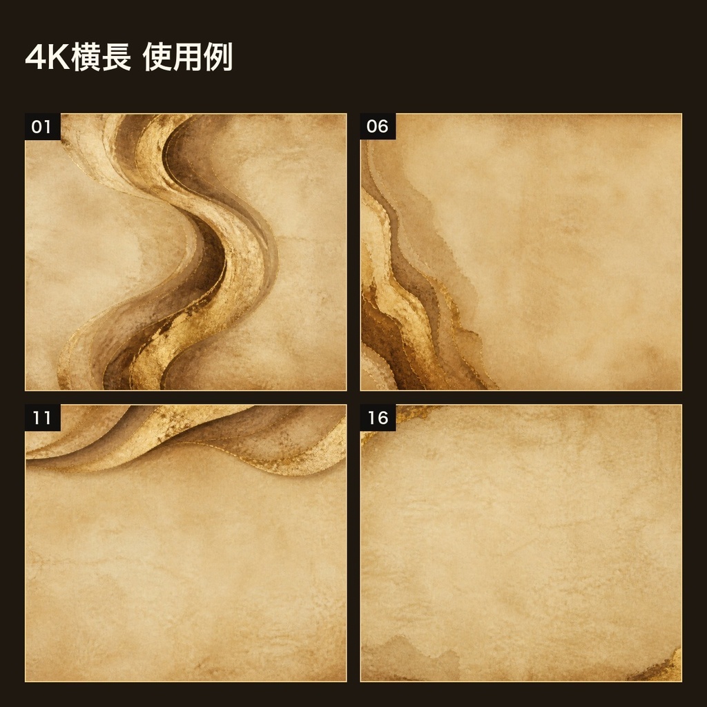 セピア羊皮紙×金箔 背景素材20種・40枚|4K・商用利用可