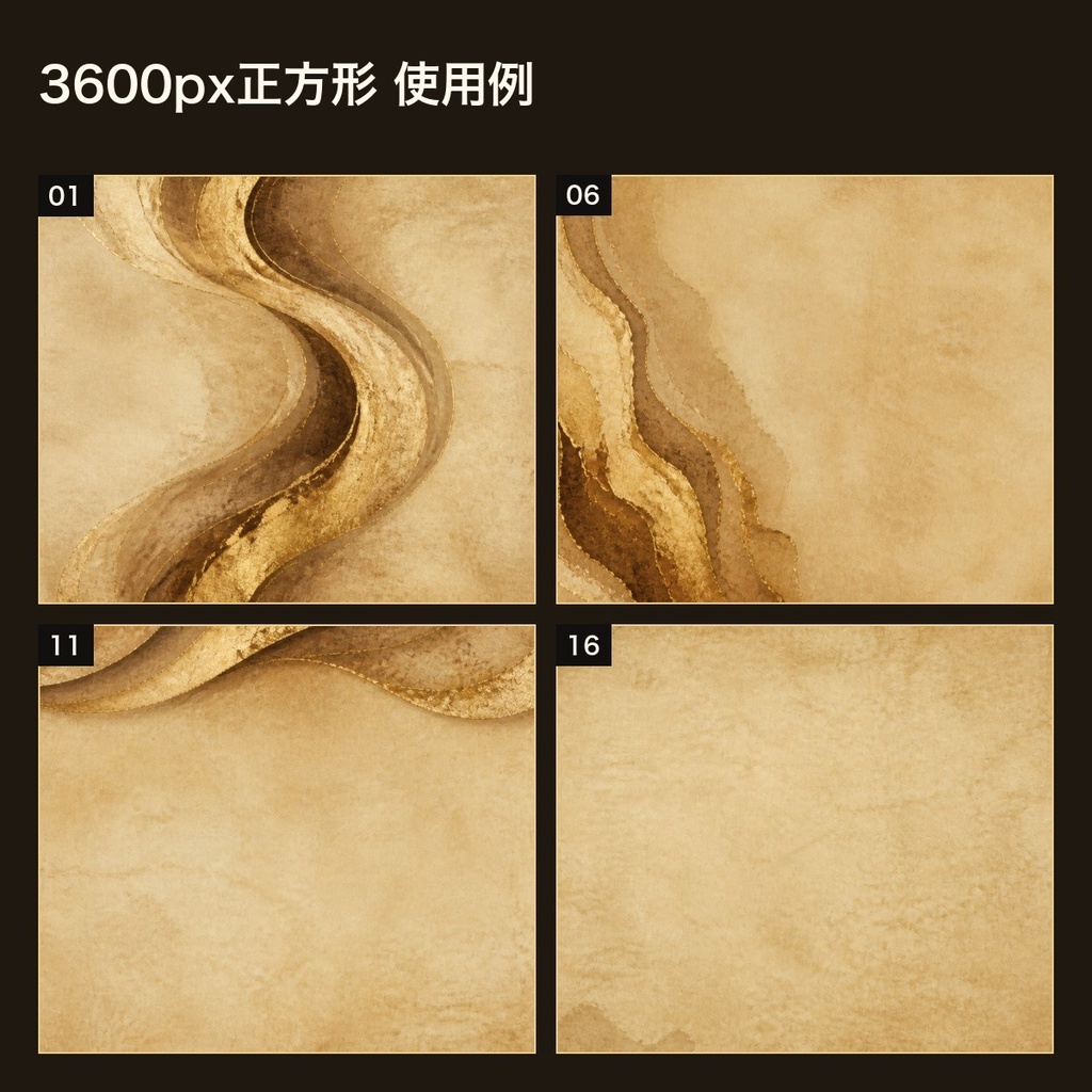 セピア羊皮紙×金箔 背景素材20種・40枚|4K・商用利用可