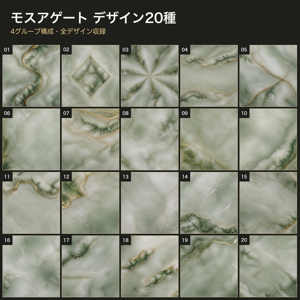 モスアゲート×古美真鍮 背景素材20種・40枚|4K・商用利用可